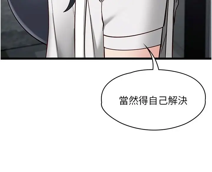 漫画《女友不能说的事》第30话第64张图
