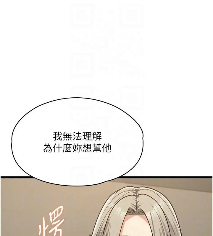 漫画《女友不能说的事》第30话第65张图