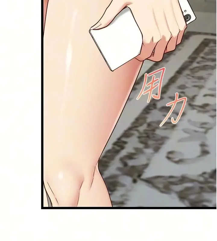 漫画《女友不能说的事》第30话第70张图