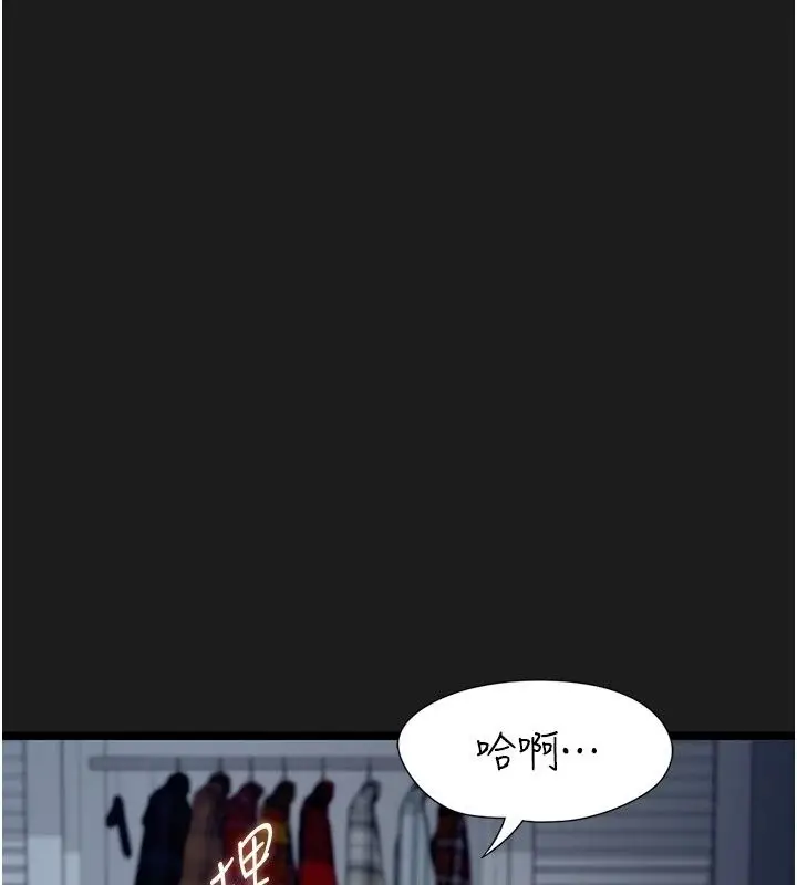 漫画《女友不能说的事》第30话第81张图