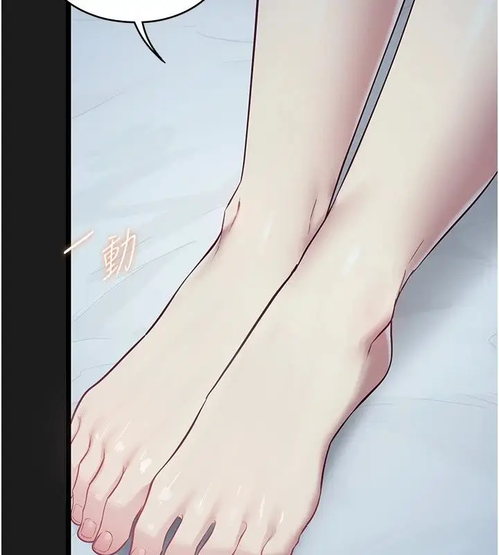 漫画《女友不能说的事》第30话第84张图