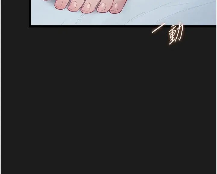 漫画《女友不能说的事》第30话第85张图