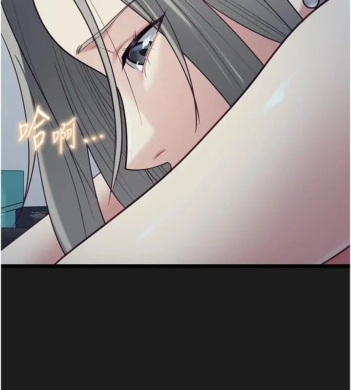 漫画《女友不能说的事》第30话第87张图