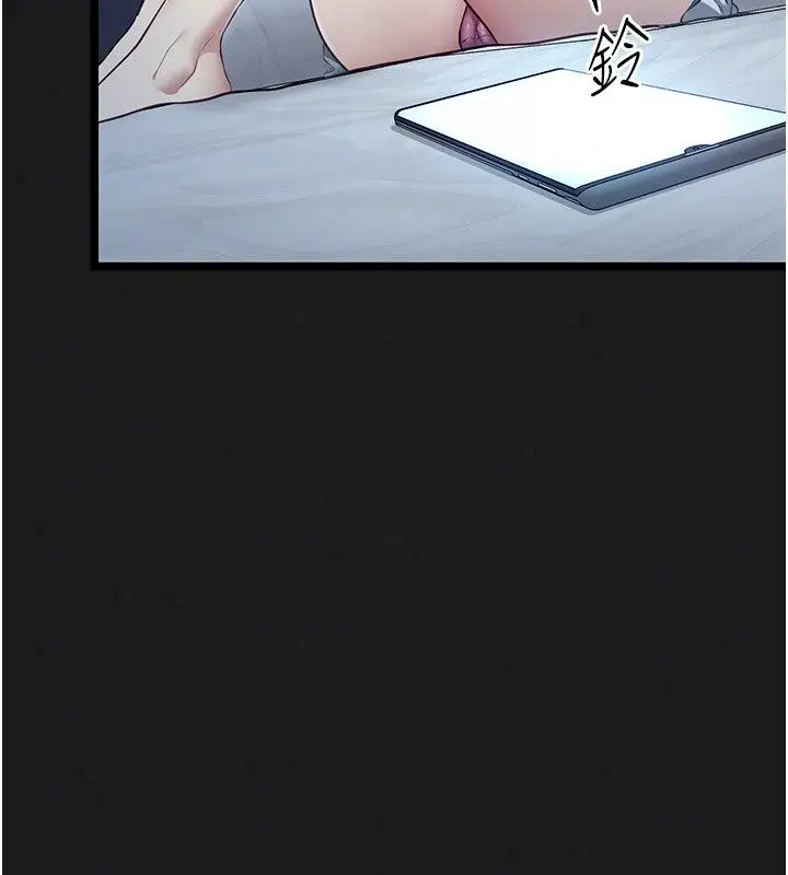 漫画《女友不能说的事》第30话第92张图