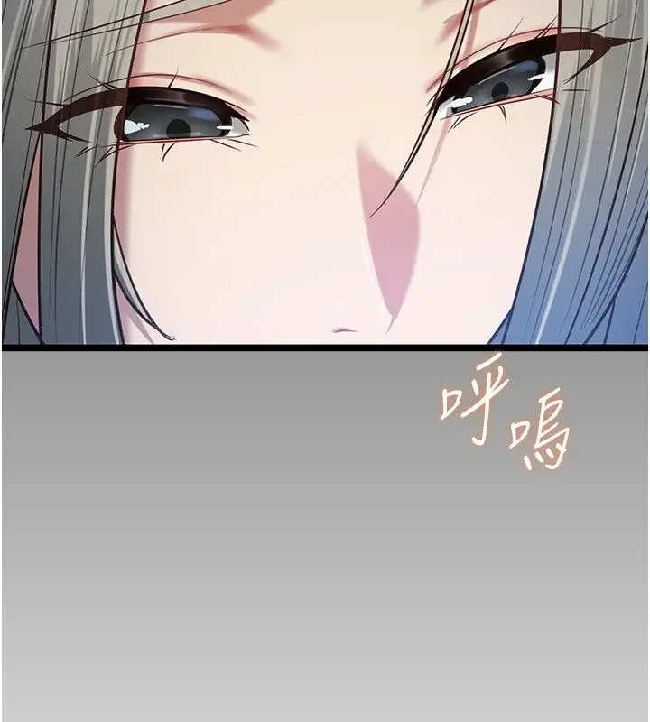 漫画《女友不能说的事》第30话第98张图