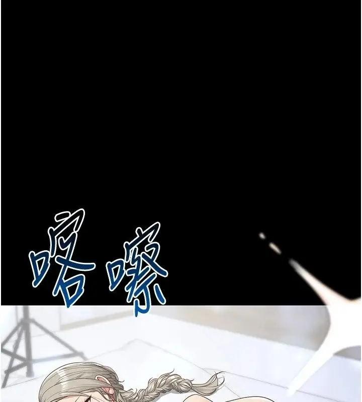漫画《女友不能说的事》第31话第1张图