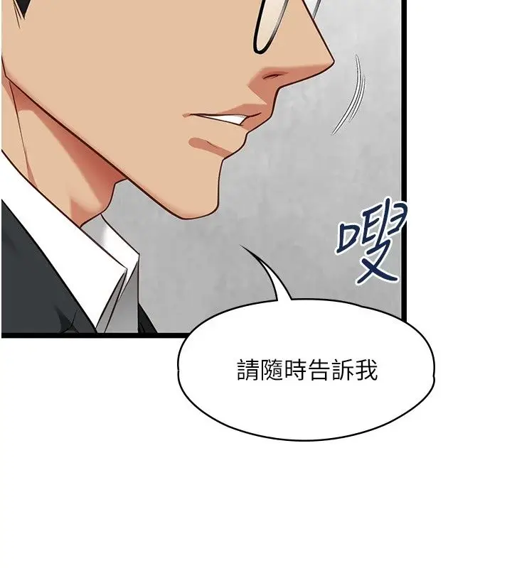 漫画《女友不能说的事》第31话第100张图