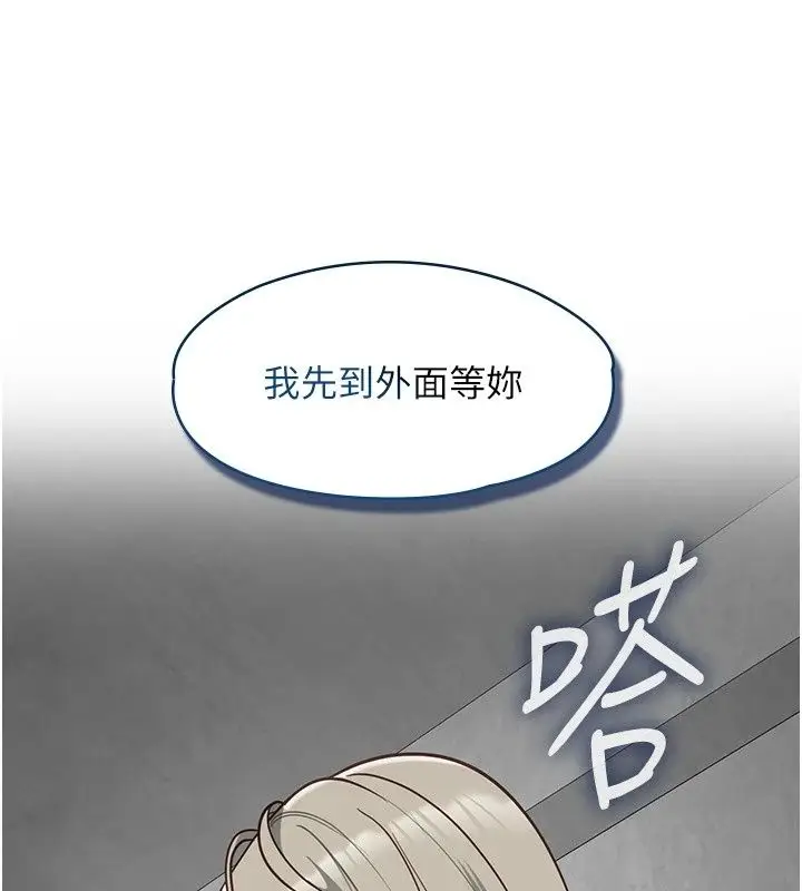 漫画《女友不能说的事》第31话第101张图