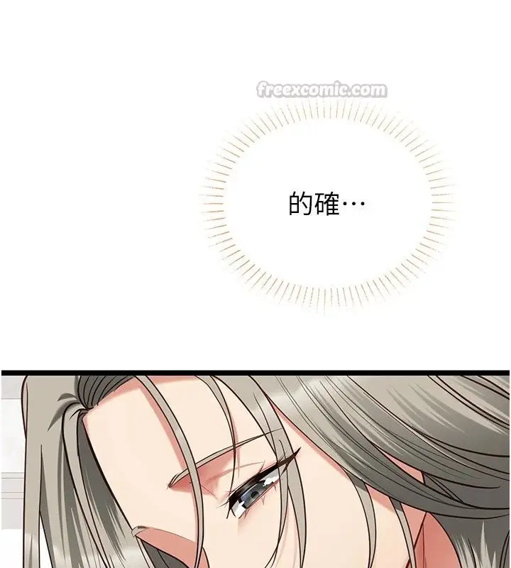 漫画《女友不能说的事》第31话第105张图