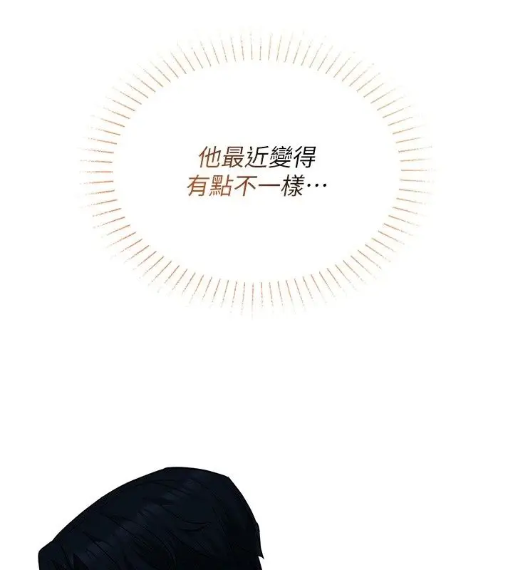 漫画《女友不能说的事》第31话第107张图