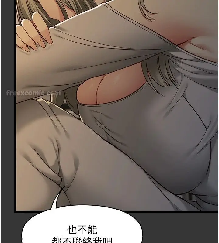 漫画《女友不能说的事》第31话第120张图