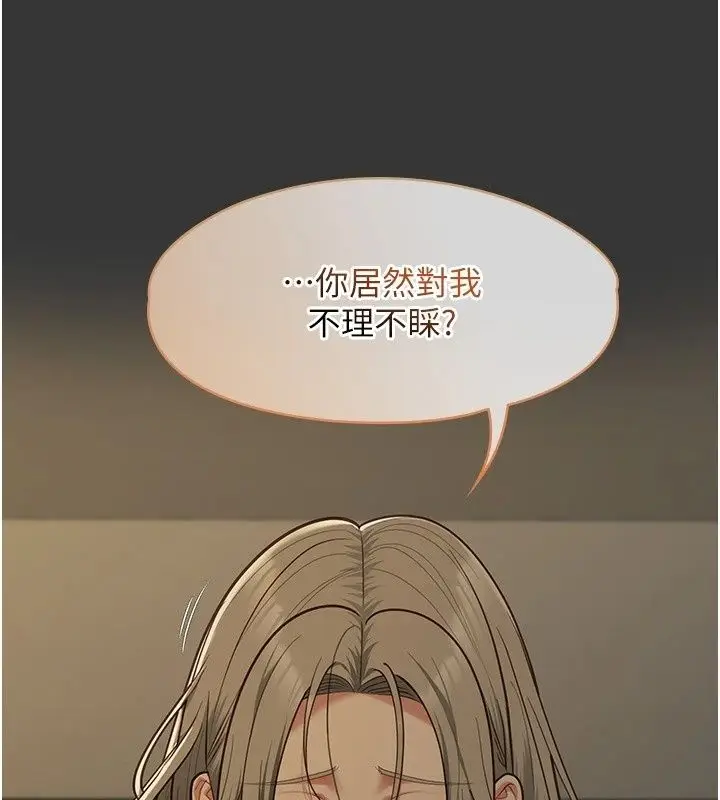 漫画《女友不能说的事》第31话第125张图