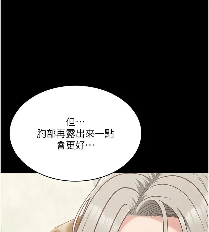 漫画《女友不能说的事》第31话第13张图