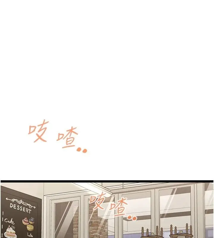 漫画《女友不能说的事》第31话第130张图