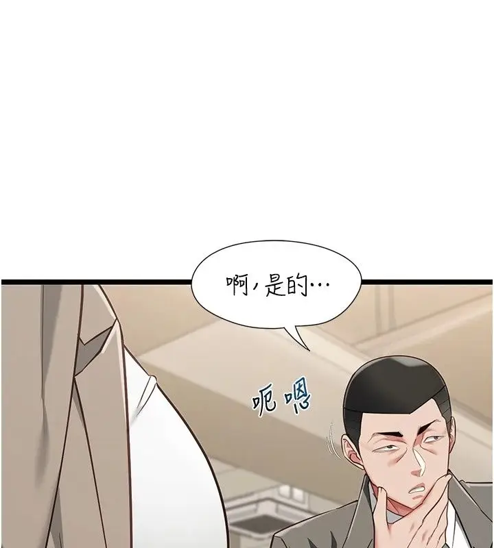 漫画《女友不能说的事》第31话第134张图