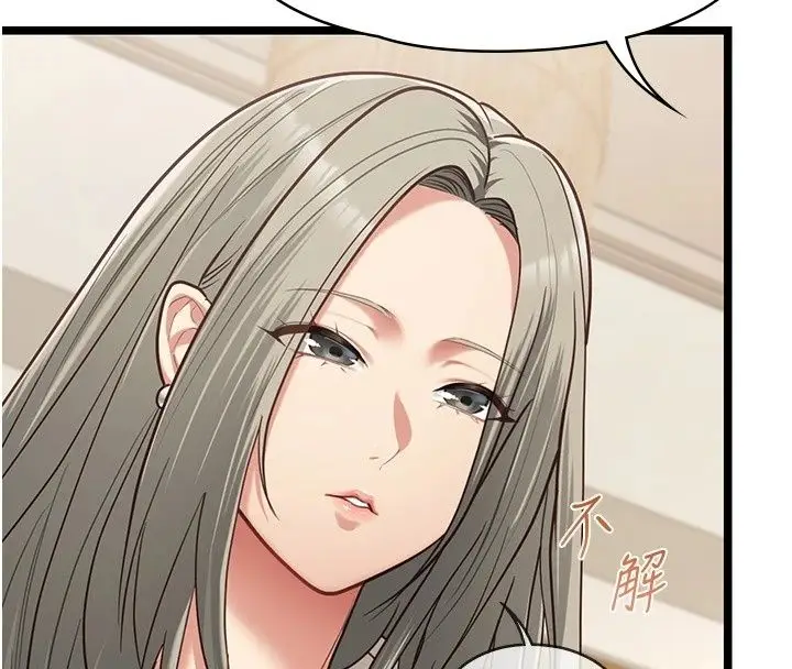 漫画《女友不能说的事》第31话第137张图