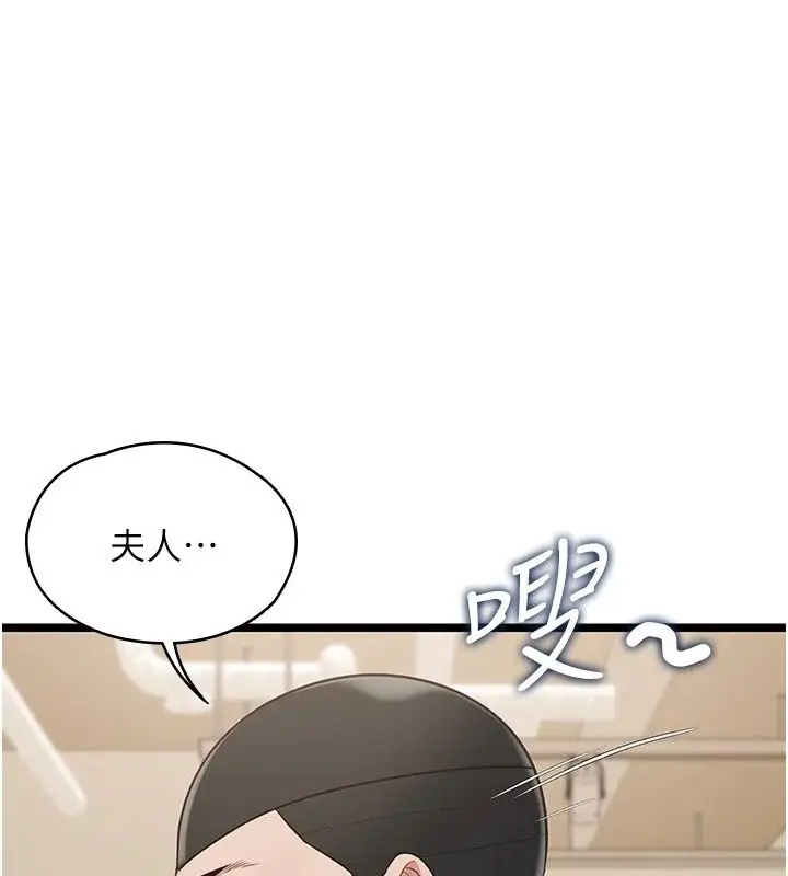漫画《女友不能说的事》第31话第139张图