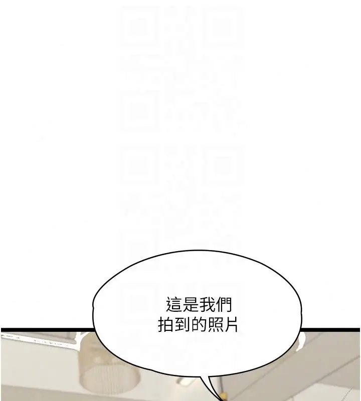 漫画《女友不能说的事》第31话第142张图