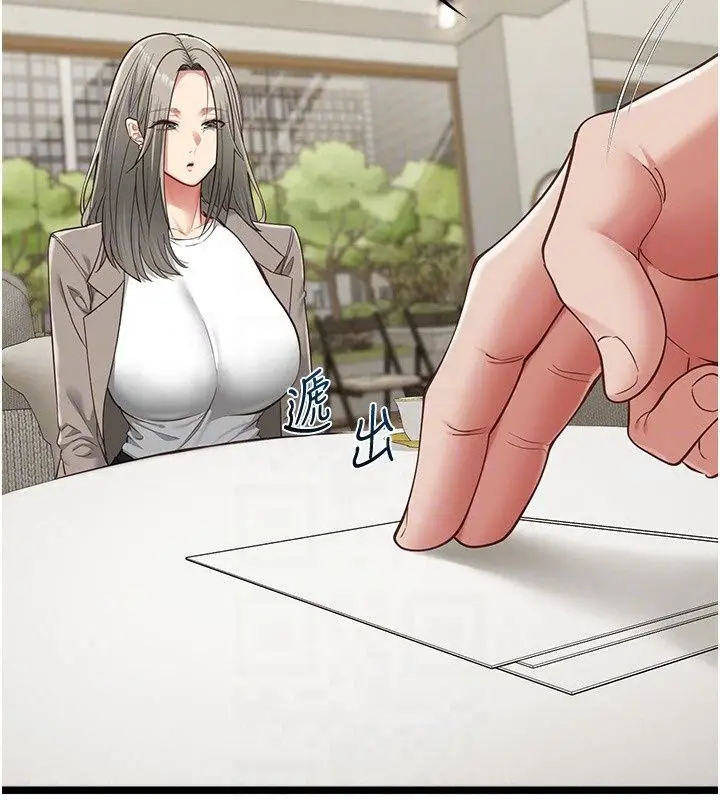 漫画《女友不能说的事》第31话第143张图