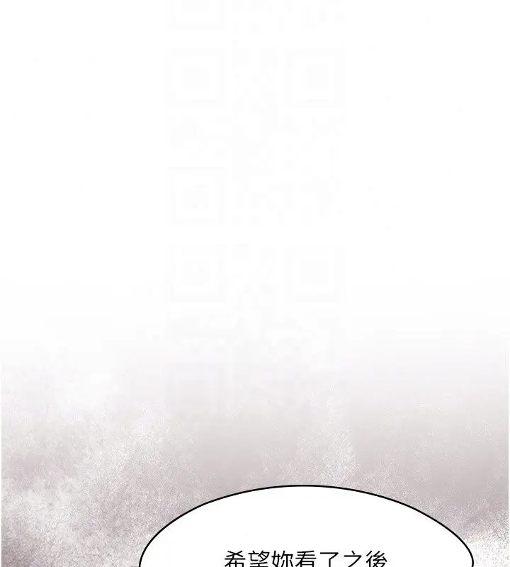 漫画《女友不能说的事》第31话第144张图