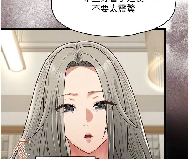 漫画《女友不能说的事》第31话第145张图