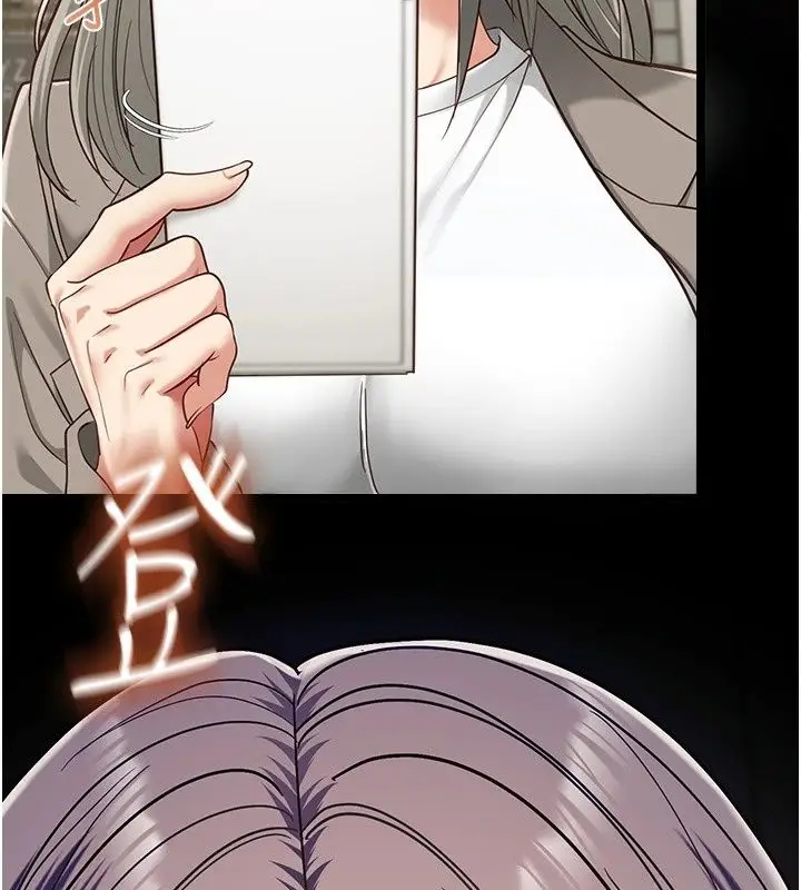 漫画《女友不能说的事》第31话第146张图