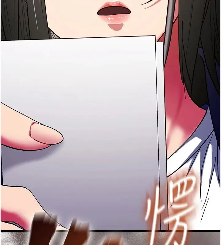 漫画《女友不能说的事》第31话第148张图