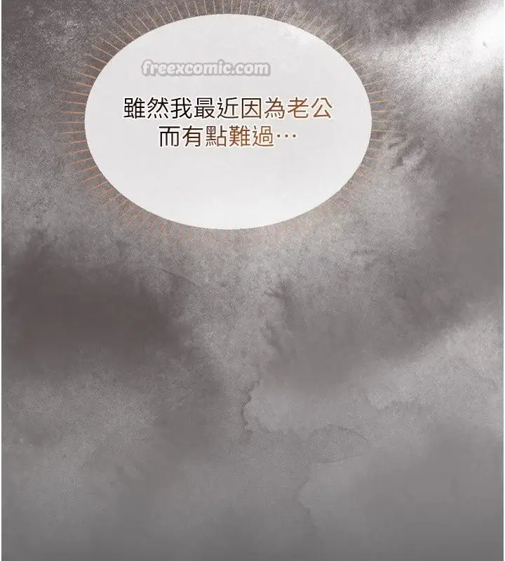 漫画《女友不能说的事》第31话第150张图