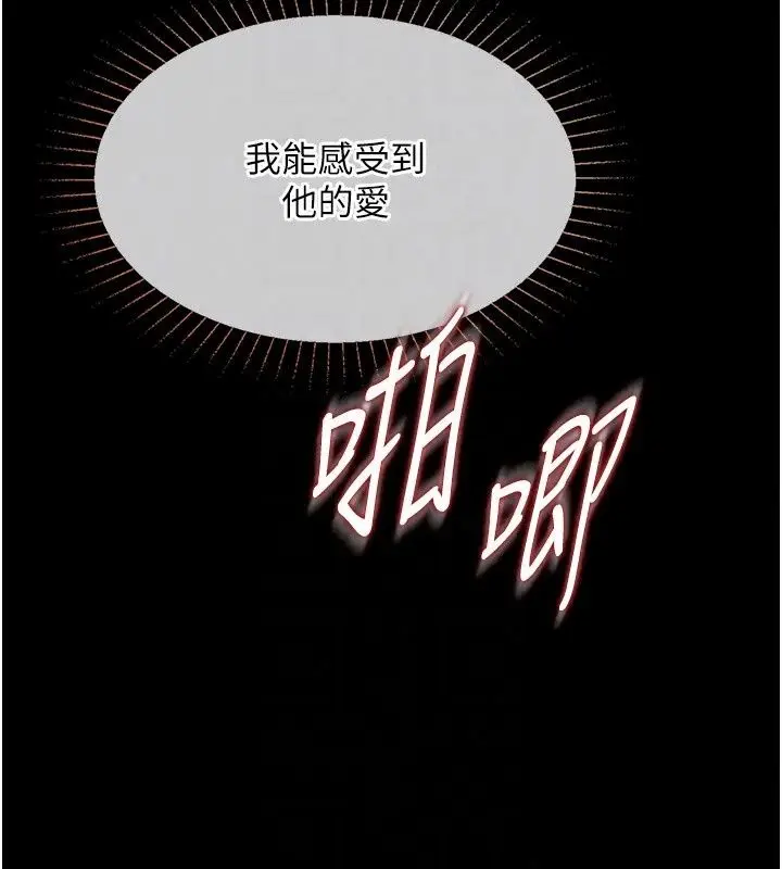 漫画《女友不能说的事》第31话第154张图