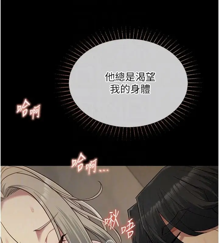 漫画《女友不能说的事》第31话第155张图