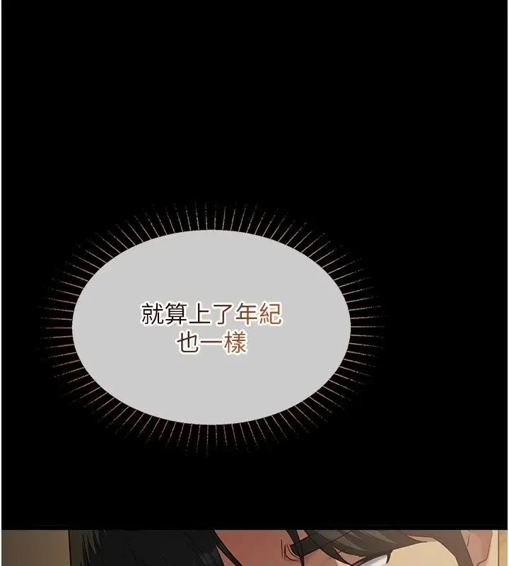 漫画《女友不能说的事》第31话第158张图