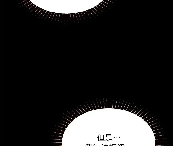 漫画《女友不能说的事》第31话第16张图