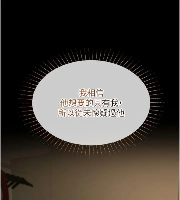 漫画《女友不能说的事》第31话第160张图