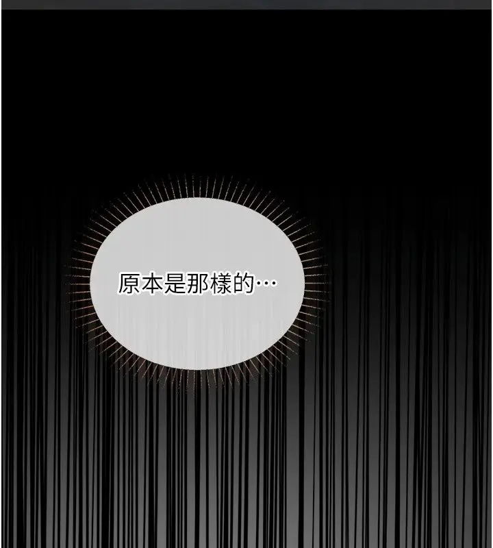 漫画《女友不能说的事》第31话第163张图