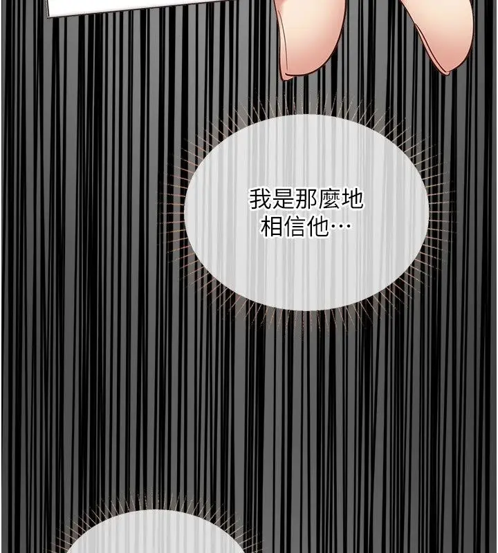 漫画《女友不能说的事》第31话第166张图