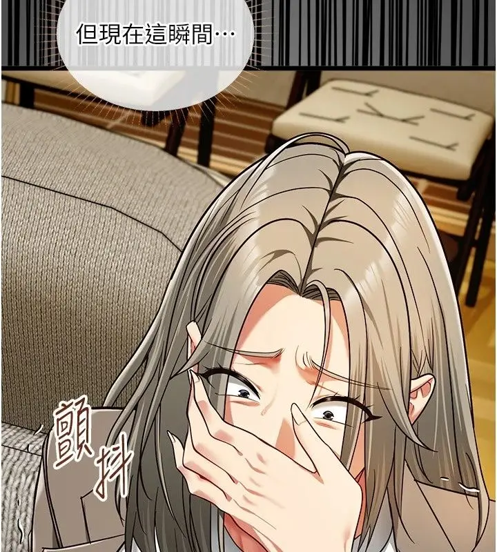 漫画《女友不能说的事》第31话第167张图