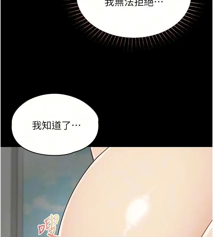 漫画《女友不能说的事》第31话第17张图