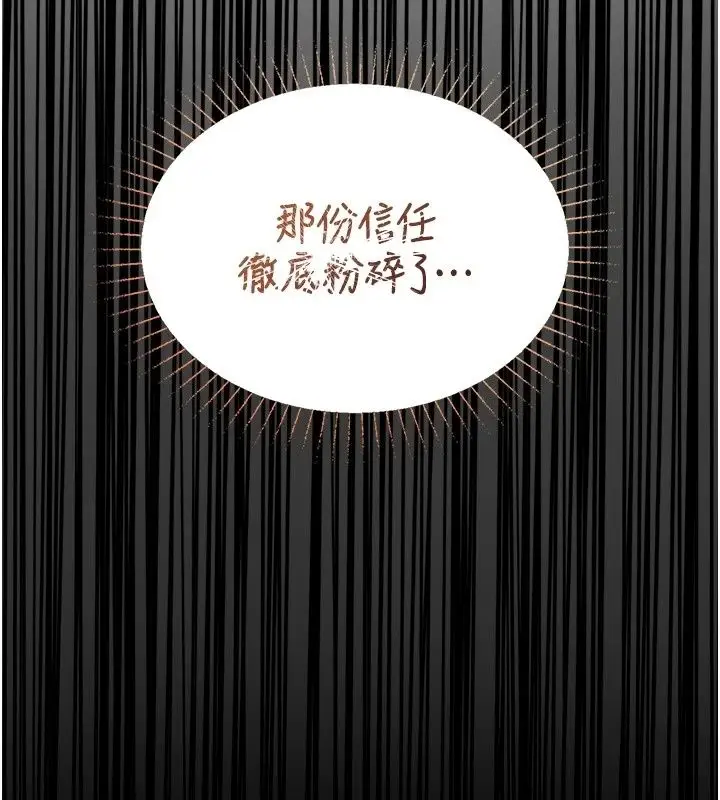 漫画《女友不能说的事》第31话第170张图