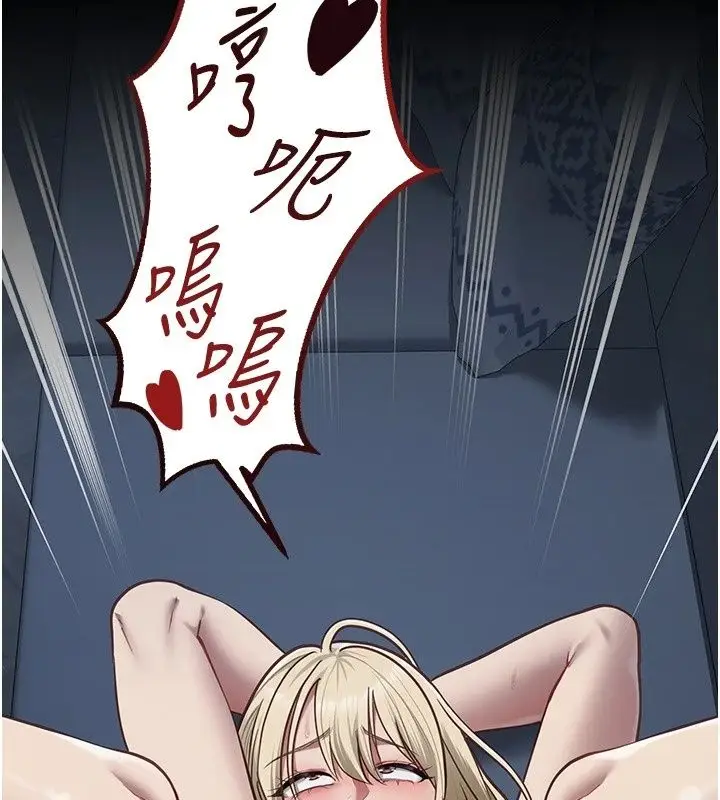 漫画《女友不能说的事》第31话第173张图