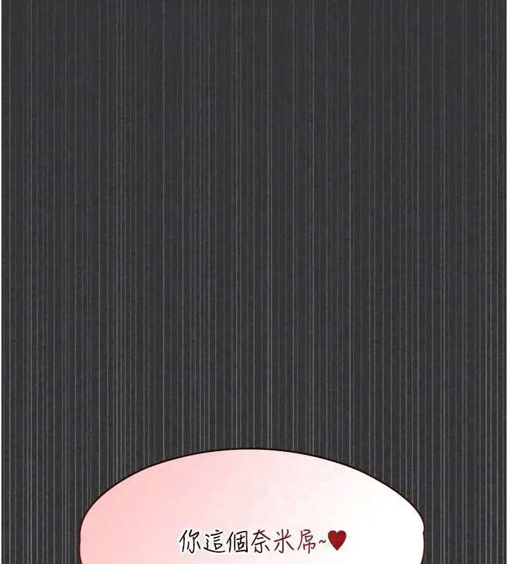 漫画《女友不能说的事》第31话第176张图