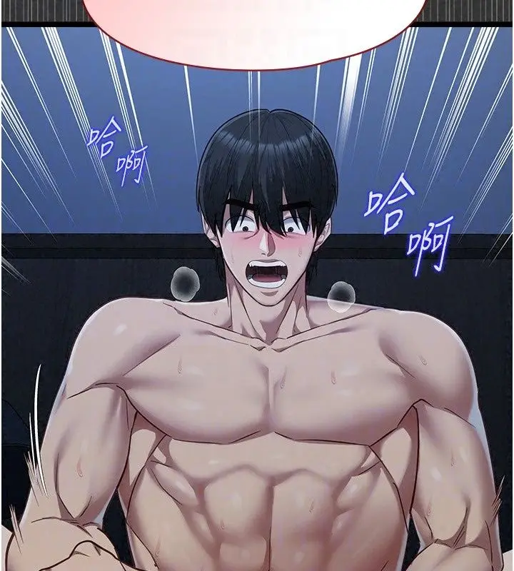 漫画《女友不能说的事》第31话第177张图