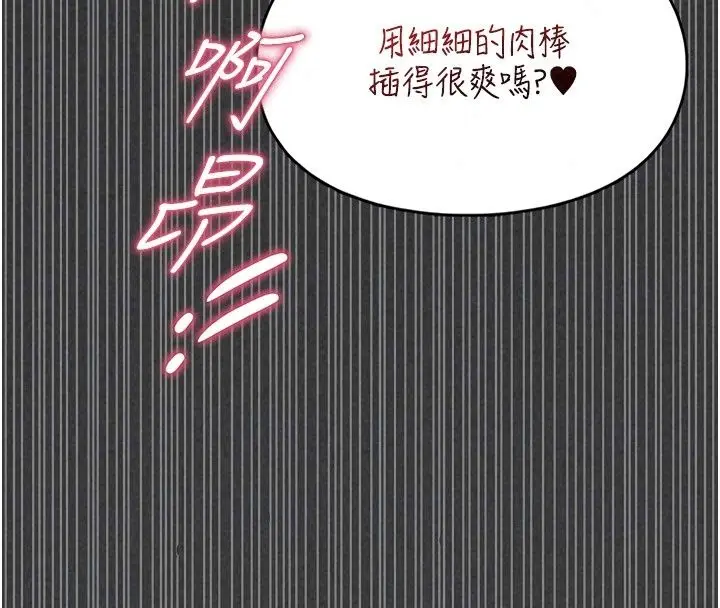 漫画《女友不能说的事》第31话第179张图