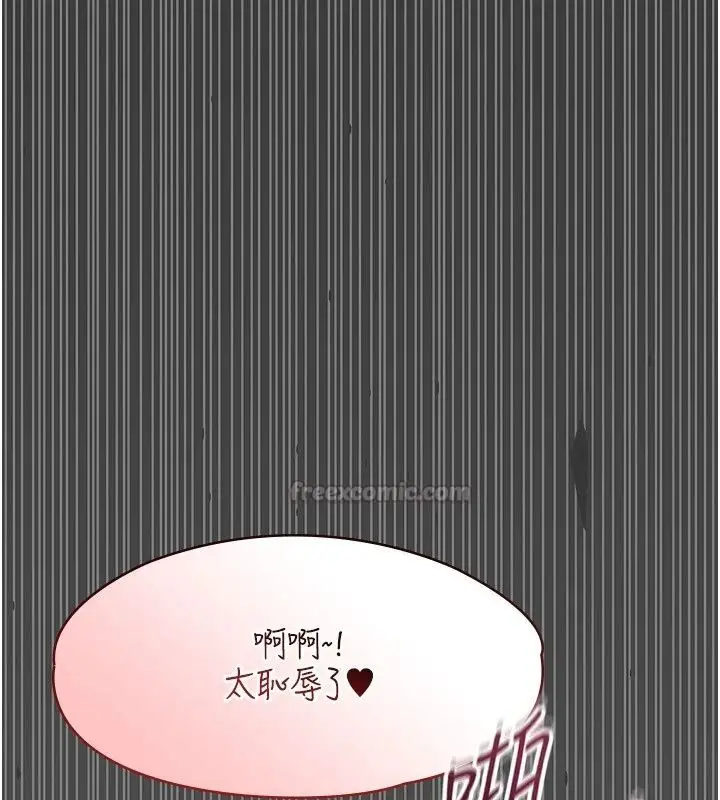 漫画《女友不能说的事》第31话第180张图