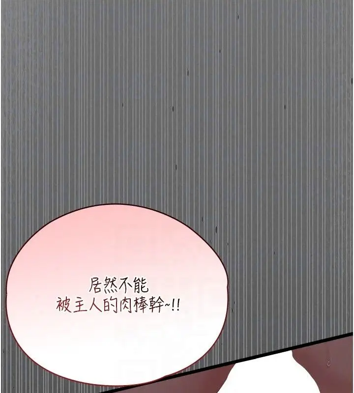 漫画《女友不能说的事》第31话第184张图