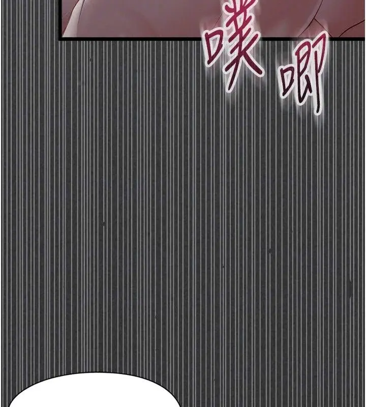 漫画《女友不能说的事》第31话第186张图