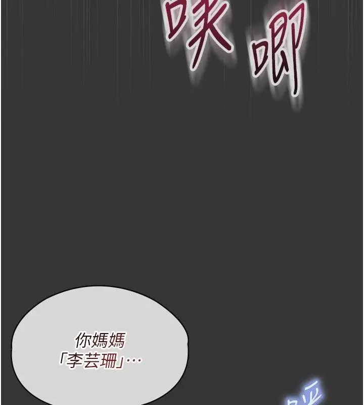 漫画《女友不能说的事》第31话第189张图