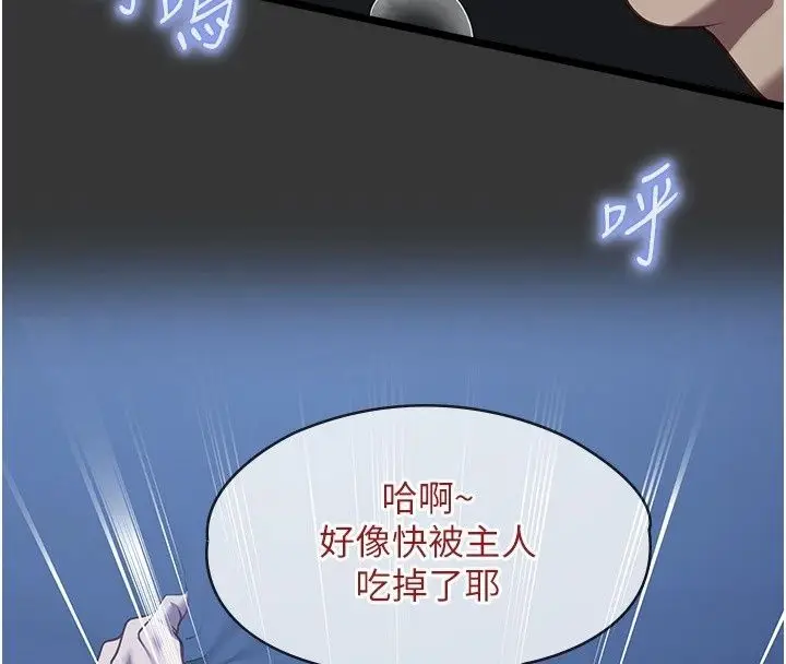 漫画《女友不能说的事》第31话第191张图