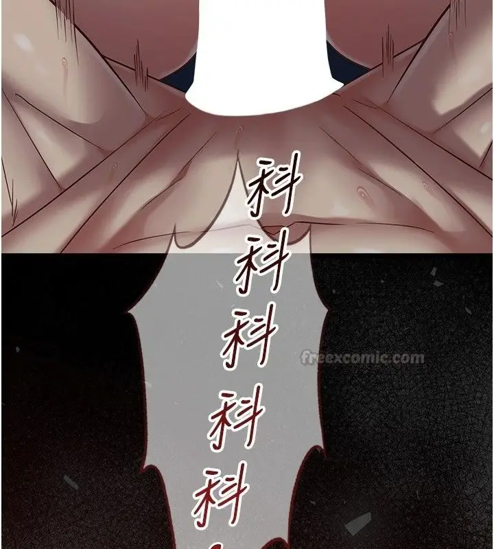 漫画《女友不能说的事》第31话第194张图