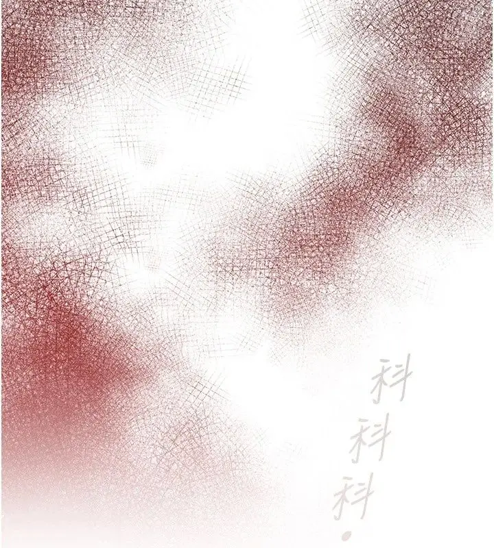 漫画《女友不能说的事》第31话第196张图