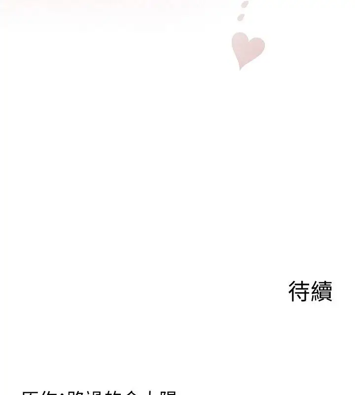 漫画《女友不能说的事》第31话第197张图
